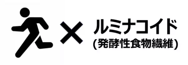 スポーツの日(10月9日)を記念し、ルルミルク割引クーポンを配布　「運動習慣」×「発酵性食物繊維(ルミナコイド)」でスポーツ・腸活アップ