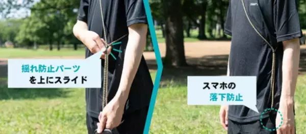 ランナーに朗報！Makuakeで支援金額1593％を達成した話題の紐が伸びるスマホストラップ「CATERAP」が10月9日に自社オンラインストアやスポーツ量販店で発売