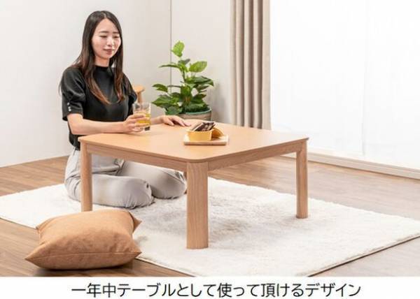 樹脂製ながらも美しい木目柄を実現　軽量こたつ「カルウッド」発売