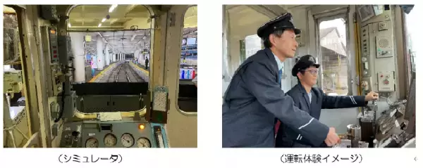 「あつまれ未来の近鉄運転士！　　運転体験大満足ツアーin白塚教習所」を実施します！