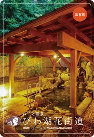 人気が急拡大のトレーディングカード　苦境の温泉に新たな人の流れを作るトレカ「温泉トレコ」の販売を開始