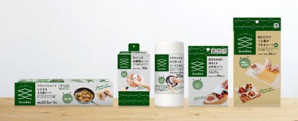 名もなき家事の常識を変える？！こだわりの使い心地とデザインで、くらしをきらりと輝かせる消耗品ブランド「Goodna(グッドナ)」が誕生
