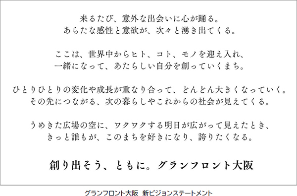 グランフロント大阪10周年のクリスマス 開催決定！「GRAND WISH CHRISTMAS 2023～Joyful Winter～」