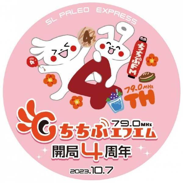 秋の彩りが始まる秩父・長瀞を走るSLパレオエクスプレス　10月7日(土)より車内販売で「SLパレオのプリンぱん」「SL PALEO GELATO イタリアン・マロングラッセ」が登場！