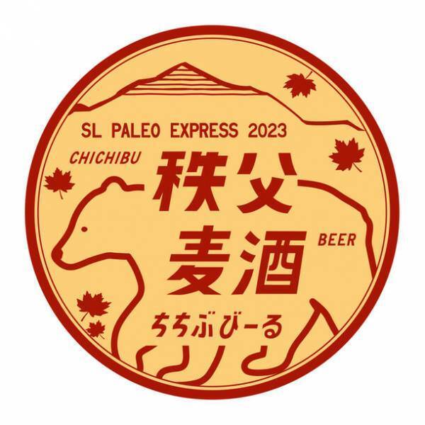 秋の彩りが始まる秩父・長瀞を走るSLパレオエクスプレス　10月7日(土)より車内販売で「SLパレオのプリンぱん」「SL PALEO GELATO イタリアン・マロングラッセ」が登場！