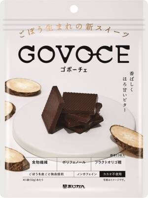 ごぼうから出来たチョコレート？！失敗から生まれたカカオゼロの新ドルチェ、GOVOCE(ゴボーチェ)誕生！