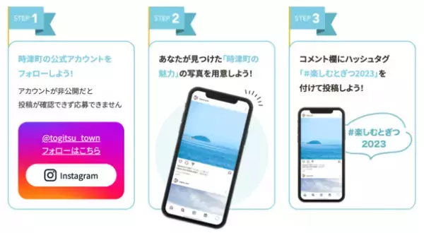 長崎県時津町“時”を楽しむ時津町「#楽しむとぎつ2023　フォトコンテスト」を開催！2023年10月2日(月)から12月8日(金)まで