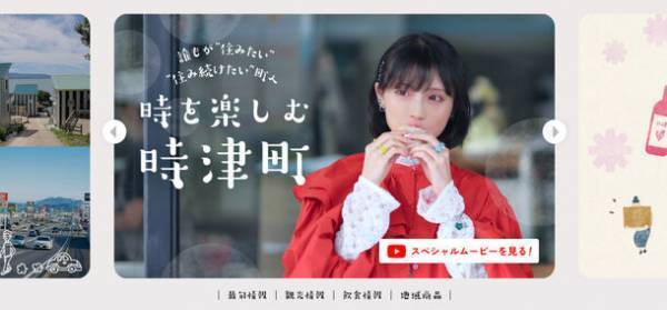 長崎県時津町“時”を楽しむ時津町「#楽しむとぎつ2023　フォトコンテスト」を開催！2023年10月2日(月)から12月8日(金)まで