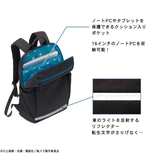 『転生したらスライムだった件』から軽量＆スリムながら16インチのノートパソコンが入るスタイリッシュなPCリュックが登場！