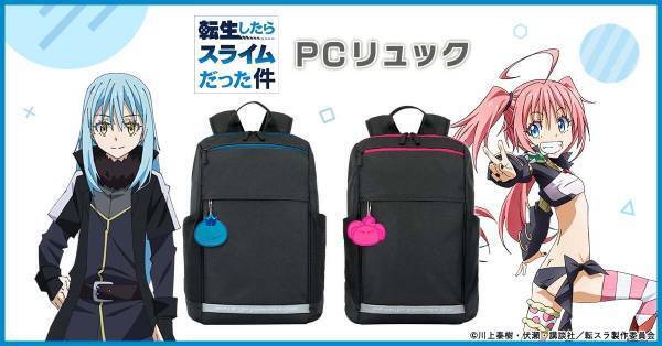 『転生したらスライムだった件』から軽量＆スリムながら16インチのノートパソコンが入るスタイリッシュなPCリュックが登場！