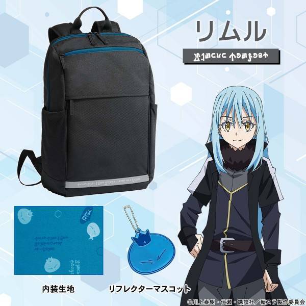 『転生したらスライムだった件』から軽量＆スリムながら16インチのノートパソコンが入るスタイリッシュなPCリュックが登場！