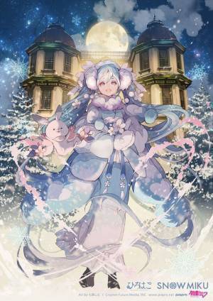 雪ミク×弘前・函館のコラボレーション　「ひろはこ冬の観光キャンペーン」2023年12月1日スタート！