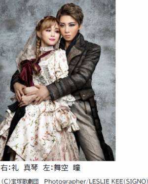 礼 真琴（れい まこと）率いる宝塚歌劇団 星組が贈るフレンチ・ロック傑作ミュージカルが全国映画館で上映決定！タカラヅカ・レビュー・シネマ星組公演『1789-バスティーユの恋人たち-』リミテッド上映