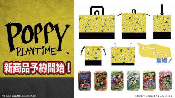 大人気ホラーゲーム「Poppy Playtime」より新学期に最適なスクールアイテム他、大人気缶バッジシリーズが発売決定！