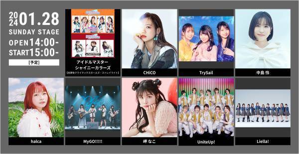 来年1月に日本武道館にて2DAYS開催される“リスアニ！LIVE 2024”のオールラインナップを発表！10月1日（日）0:00よりチケット最速先行受付もスタート！