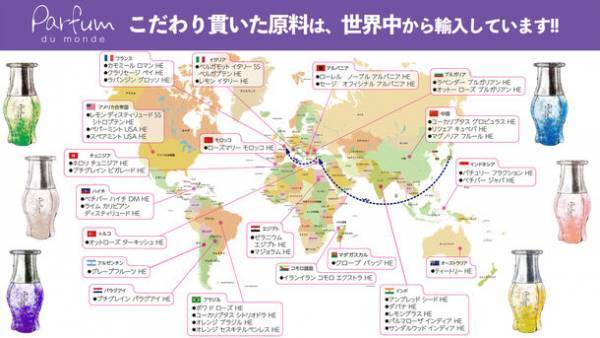 天然精油「HE」を100％使用した空間用フレグランス「パルファン デュ モンド」が第10回健康医療アワード受賞