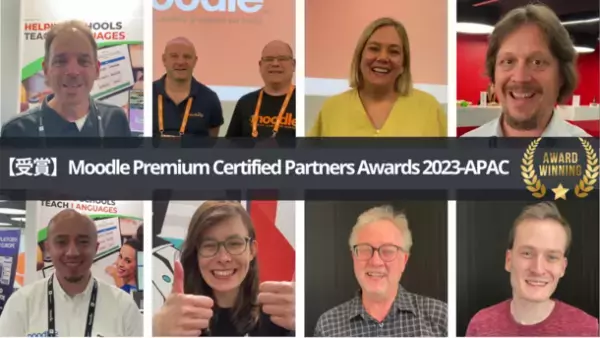 株式会社イーラーニング、世界中の100以上のMoodle公式認定パートナーの中からMoodle Premium Certified Partner of the Year - APACを受賞