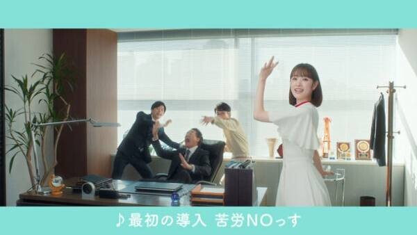髙橋 ひかるさんが、やさしい勤怠管理システム「クロノス」の初CMに出演！やさし～～～い歌とダンスを披露！