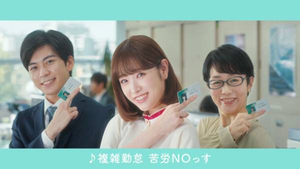 髙橋 ひかるさんが、やさしい勤怠管理システム「クロノス」の初CMに出演！やさし～～～い歌とダンスを披露！