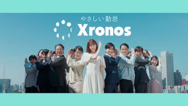 髙橋 ひかるさんが、やさしい勤怠管理システム「クロノス」の初CMに出演！やさし～～～い歌とダンスを披露！