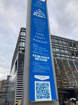 開催まであと2日！松本を世界のアウトドアの聖地へ　「ALPS OUTDOOR SUMMIT 2023」10/6(金)～8(日)に開催