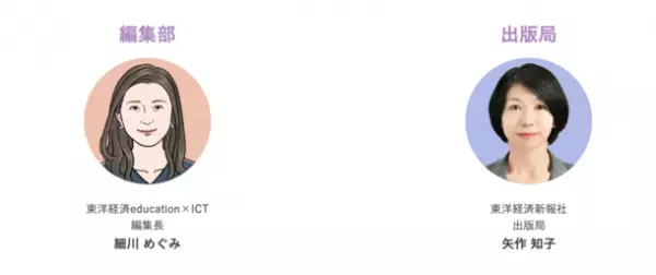 教育情報メディア 東洋経済education×ICTにおいて「高校生　アイデアと行動計画コンテスト」を開催　～2024年1月29日まで作品募集中～