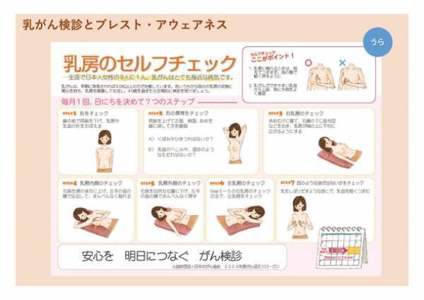 乳がん患者の苦痛の一番は脱毛などの外見の変化　ピンクリボン月間にがん患者向け眉毛エクステ無料サービス実施