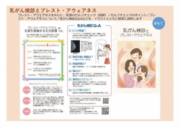 乳がん患者の苦痛の一番は脱毛などの外見の変化　ピンクリボン月間にがん患者向け眉毛エクステ無料サービス実施