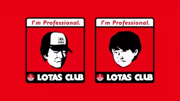 お笑い芸人 高野哲郎(キャプテンバイソン)・なみはるか(ターリーターキー)を声優に起用した「クルマの点検はロータス」PR動画第6弾を発表