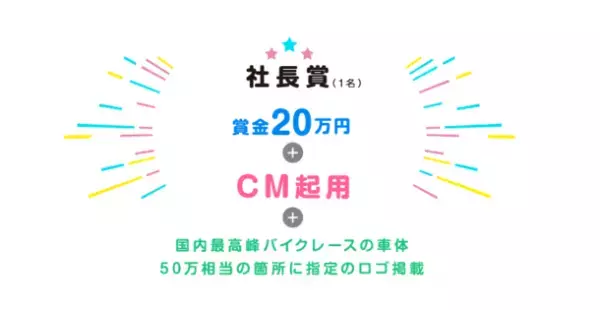 前回71組がエントリー！ものづくり企業「三陽工業」主催「ボカロ社歌歌ってみたコンテスト」2024年も開催決定