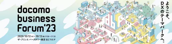 液冷方式サーバー機器に対応した超省エネ型データセンターサービス「Green Nexcenter(TM)」の展開を開始