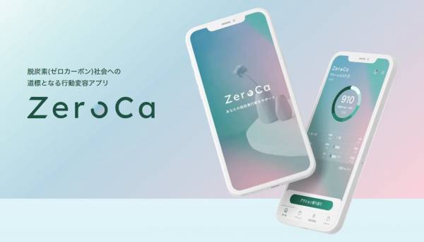 環境行動や電力データを活用した個人ユーザー向け脱炭素化支援アプリ「ZeroCa」をリリース