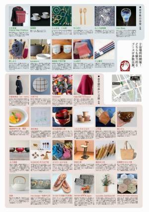 「いわての手仕事展覧会(通称：てのてん)」展示販売会を11月3日・4日に開催！漆器や木工製品など魅力ある商品が出品