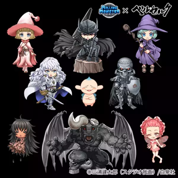 スマホRPG『ミリオンモンスター』と漫画『ベルセルク』のコラボが10月6日(金)スタート！