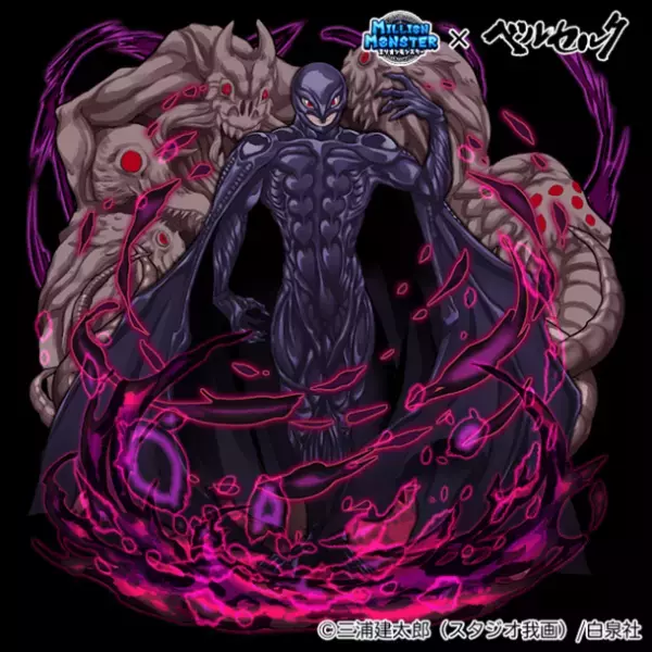 スマホRPG『ミリオンモンスター』と漫画『ベルセルク』のコラボが10月6日(金)スタート！