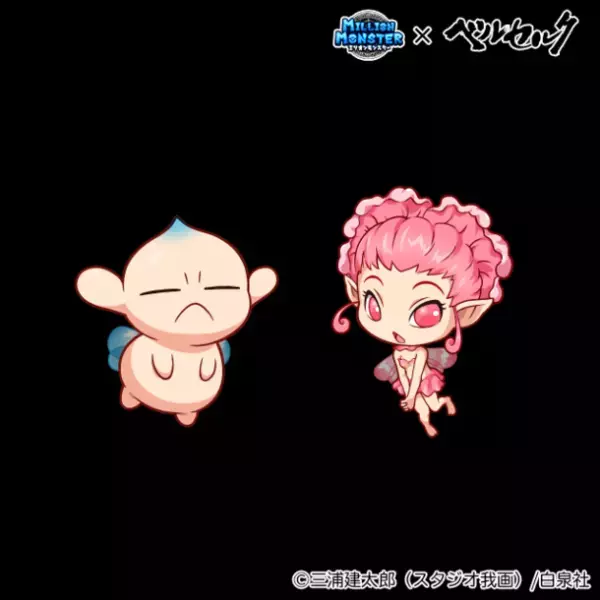 スマホRPG『ミリオンモンスター』と漫画『ベルセルク』のコラボが10月6日(金)スタート！