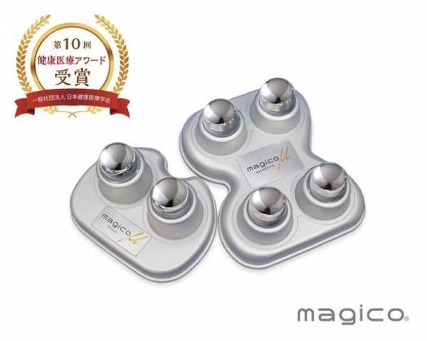 血行を促進し筋肉のコリをほぐすロングセラー健康押圧器「マジコ ミュー　中山式快癒器」が健康医療アワードを受賞