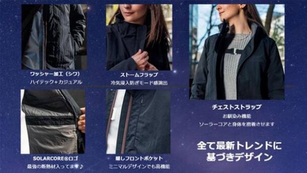 -40℃対応の極薄・超軽量ラグジュアリーコート発売！ブランド最高峰の防寒ギア「ORION」シリーズ最新作　10月11日より、TIMELINEにて予約販売を開始