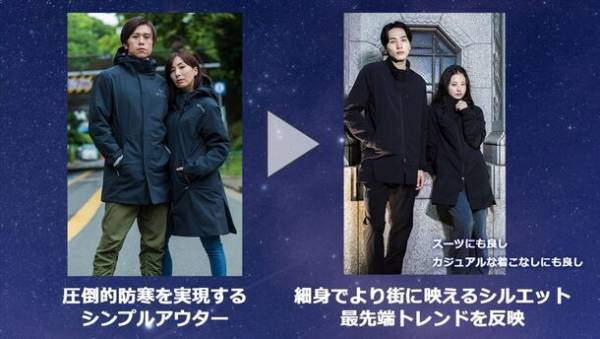-40℃対応の極薄・超軽量ラグジュアリーコート発売！ブランド最高峰の防寒ギア「ORION」シリーズ最新作　10月11日より、TIMELINEにて予約販売を開始