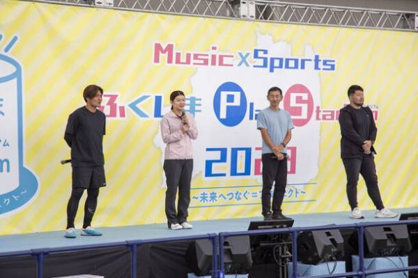《イベントレポート》　音楽×スポーツの復興支援イベントに1,500名以上が来場！「ふくしま Play Stadium2023 ～未来へつなぐ＝プロジェクト～」