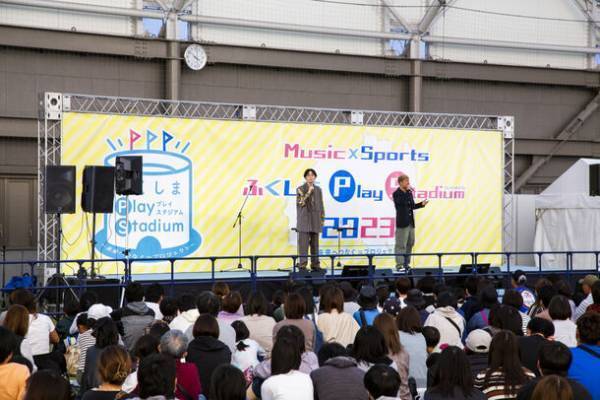 《イベントレポート》　音楽×スポーツの復興支援イベントに1,500名以上が来場！「ふくしま Play Stadium2023 ～未来へつなぐ＝プロジェクト～」