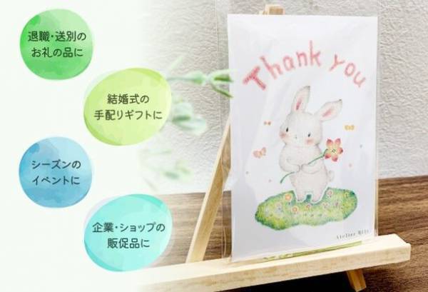 プチギフトや販促に活用できる入浴剤、Instagramでも人気の絵本作家“Atelier Rili”さんとコラボ　10月16日から予約受付開始