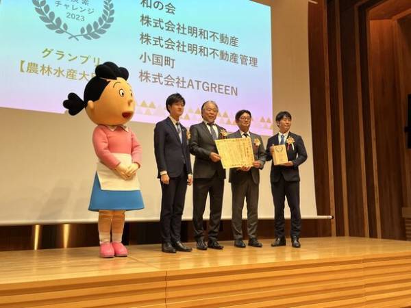 明和不動産の会長 川口 雄一郎が森林×脱炭素チャレンジ2023　表彰式にてグランプリ受賞スピーチおよびシンポジウムに登壇