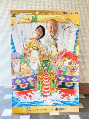 都電がみえる縁起物の店を本社1階に！だるま・縁起物・こよみ「東団や(とーだんや)」金運カレンダー25周年記念で10月13日(金)から期間限定オープン