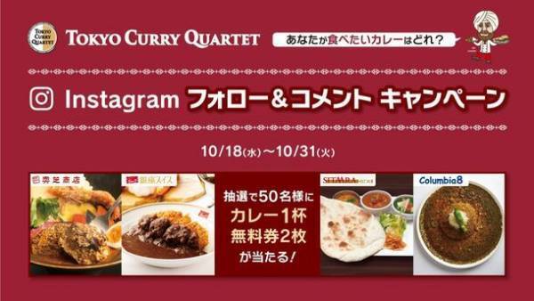 ランチもディナーもヤエチカで。スタンプラリー対象店舗は６５店舗！１０月１８日(水)から【ヤエチカ LINEグルメスタンプラリー】を開催！