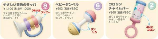 洗えるおもちゃで清潔に！売上1.5倍にアップした「洗えるラトルシリーズ」メーカー出荷開始　部品も大幅に見直して安全性も追求