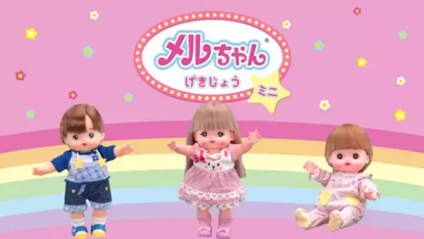 TOKYO MXにてメルちゃん初となる地上波テレビ番組「メルちゃんハッピータイム」10月11日(水)スタート！