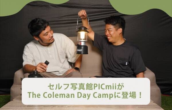 セルフ写真館PICmiiがコールマン主催のキャンプイベント「The Coleman Day Camp 2023」に出店！秋のキャンプ体験を写真に撮り放題　＜開催日：10月28日・10月29日＞