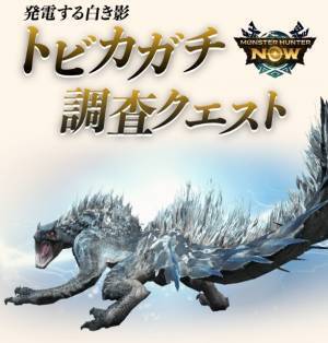 「モンハン電力調査」を2023年10月16 日（月）開始