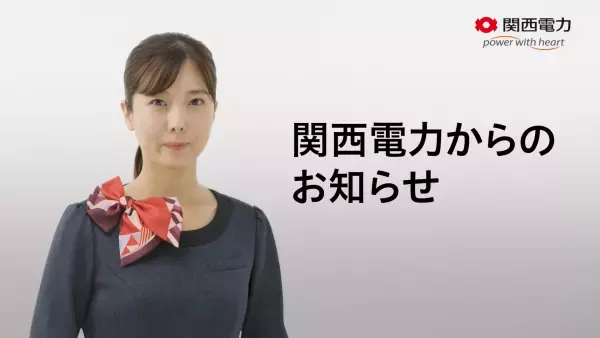 「モンハン電力調査」を2023年10月16 日（月）開始